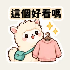 Alpaca Shopping Helper