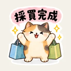 三毛猫ルームメイトの買い物分担