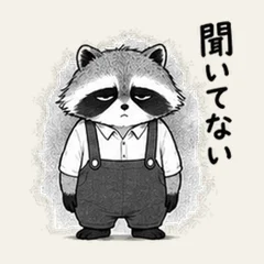 แร็กคูนหน้านิ่งตอบญี่ปุ่น