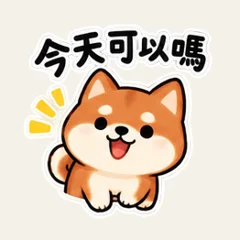 Shiba Last Minute Reschedule