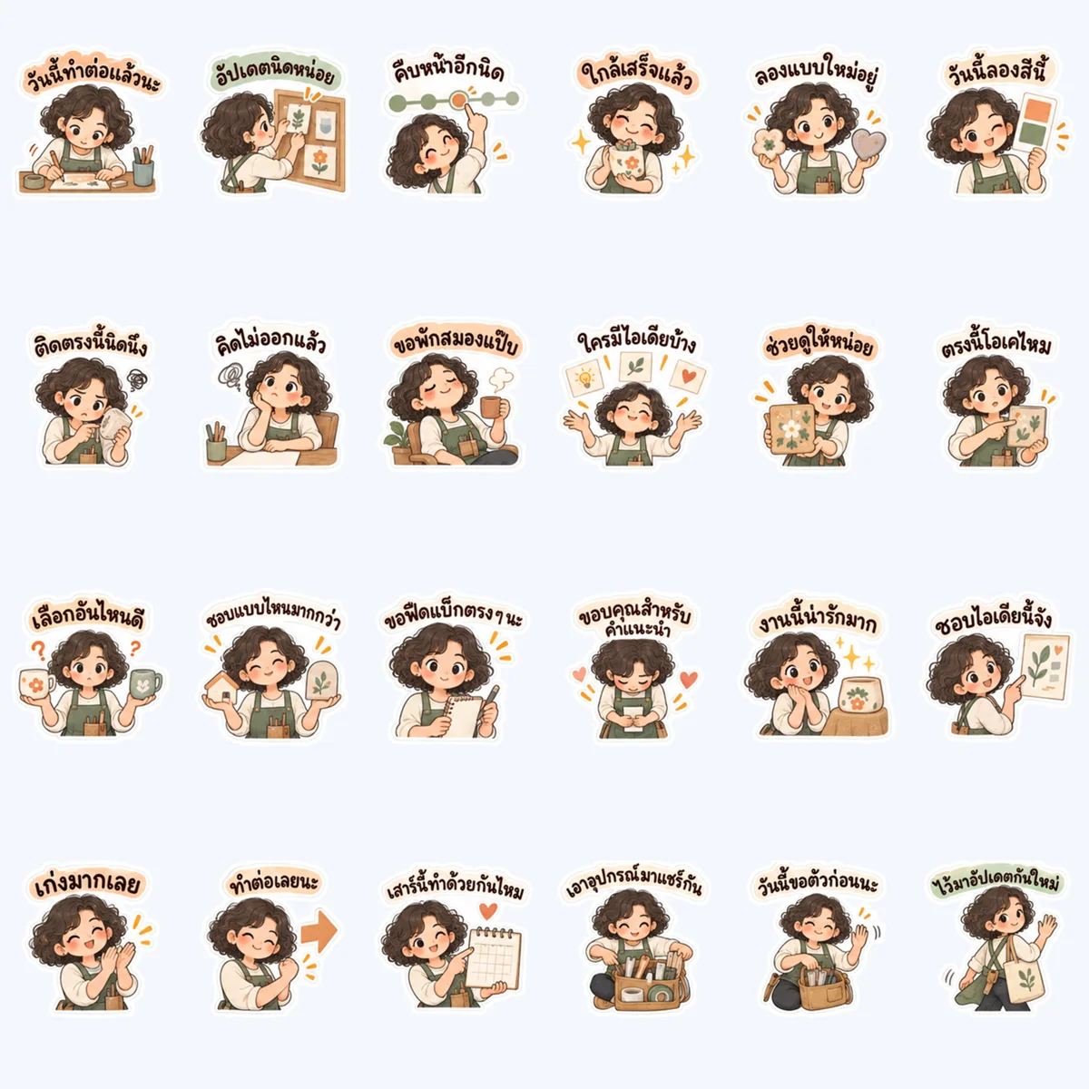 กลุ่มคนทำของเล็ก ๆ — ตัวอย่างครบ 24 ภาพ