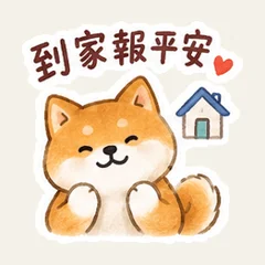 ชิบะไปรับครอบครัวกลับบ้าน