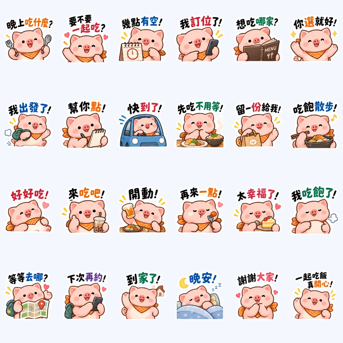 หมูชมพูชวนกินมื้อเย็น — ตัวอย่างครบ 24 ภาพ