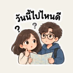 เสาร์นี้แบ่งกันทำธุระไหม