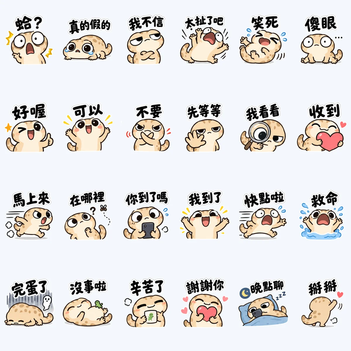 Silly Gecko Reactions — All 24 stickers