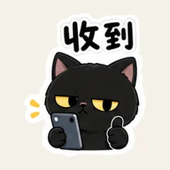 แมวดำตอบกลุ่มที่ปิดแจ้งเตือน