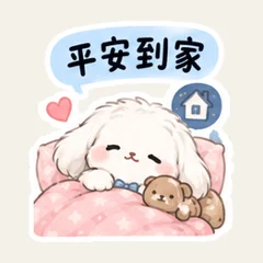 マルチーズの退勤後お誘い