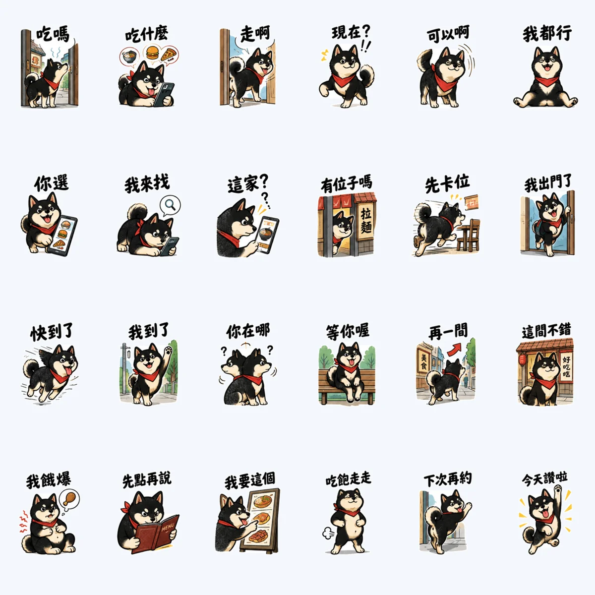 Black Shiba, Let's Go — All 24 stickers