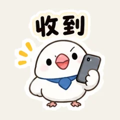 นกกระจอกชวาขาวตอบรับ