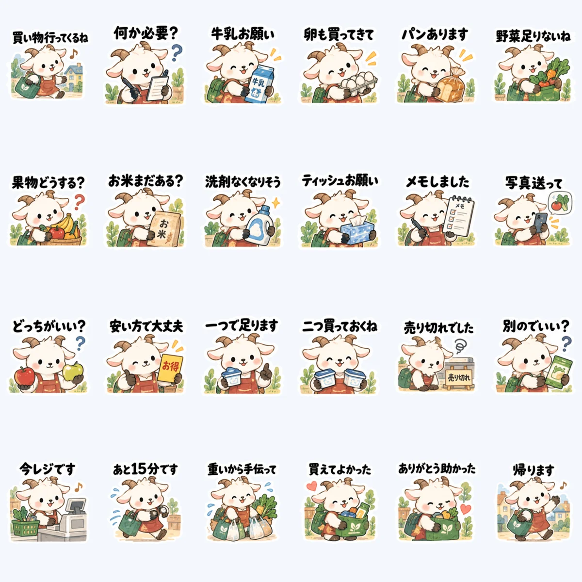 แพะจดรายการของซื้อ — ตัวอย่างครบ 24 ภาพ