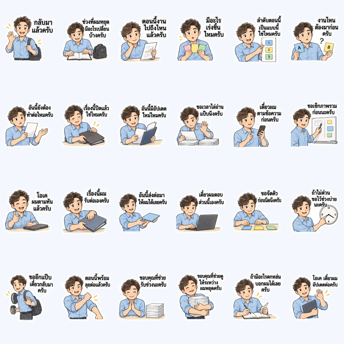 กลับมาแล้ว มีอะไรเปลี่ยนบ้าง — ตัวอย่างครบ 24 ภาพ