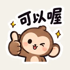 ลิงหางสั้นแซวเพื่อน