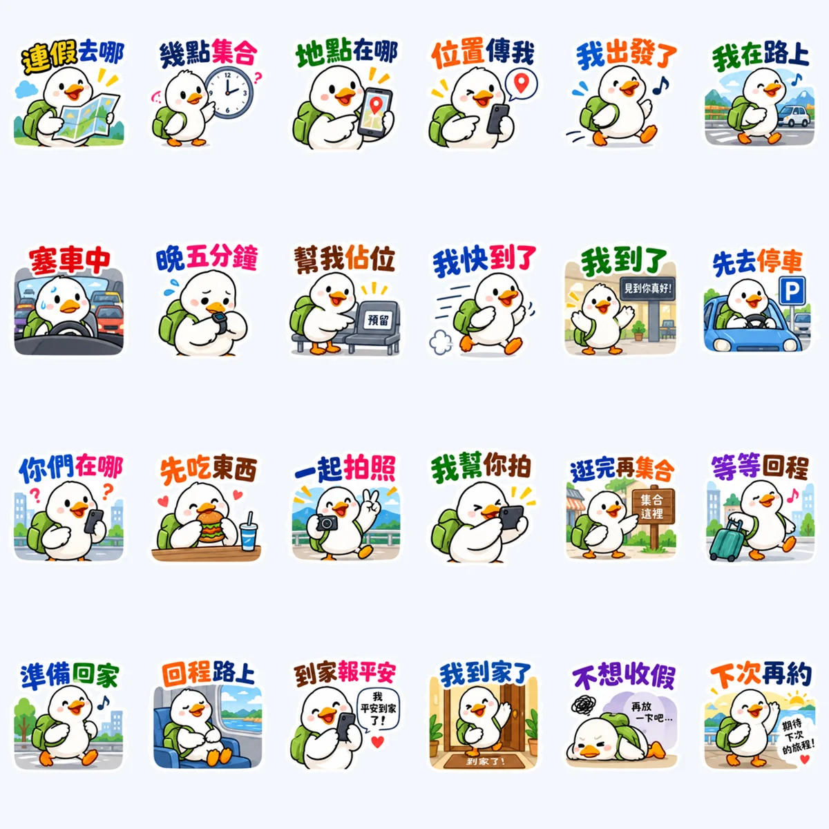 White Duck Holiday Meetup — All 24 stickers
