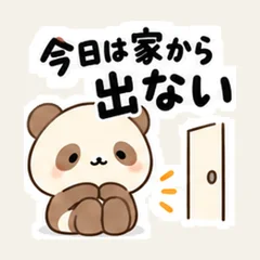 今日は家から出ない子