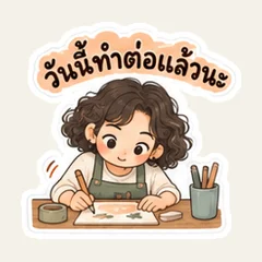 กลุ่มคนทำของเล็ก ๆ