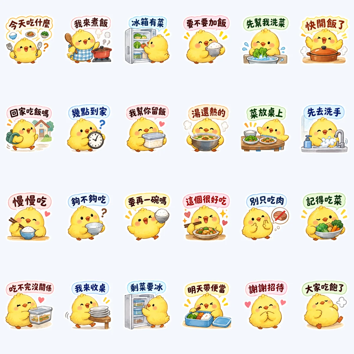 ลูกเจี๊ยบเหลืองชวนครอบครัวกินข้าว — ตัวอย่างครบ 24 ภาพ