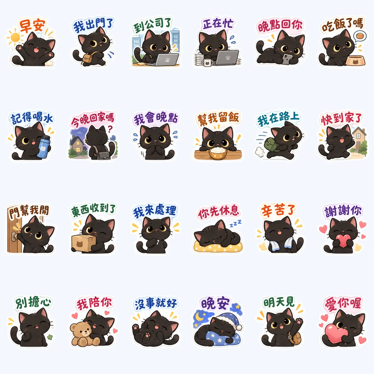 แมวดำตาทองส่งข่าวถึงบ้าน — ตัวอย่างครบ 24 ภาพ