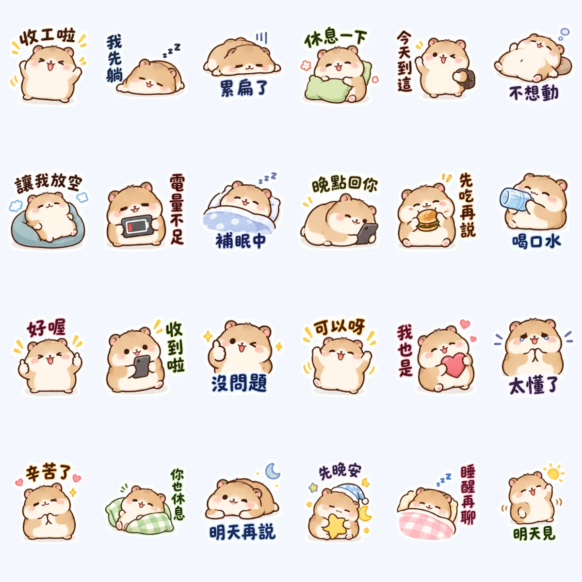แฮมสเตอร์พักหลังเลิกงาน — ตัวอย่างครบ 24 ภาพ