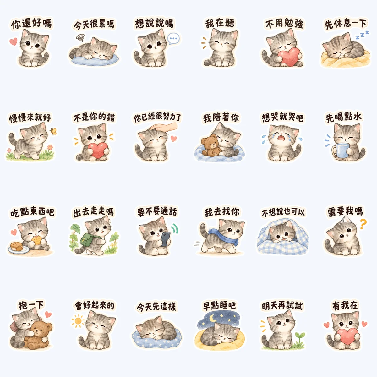 แมวลายเทาปลอบใจอย่างอ่อนโยน — ตัวอย่างครบ 24 ภาพ