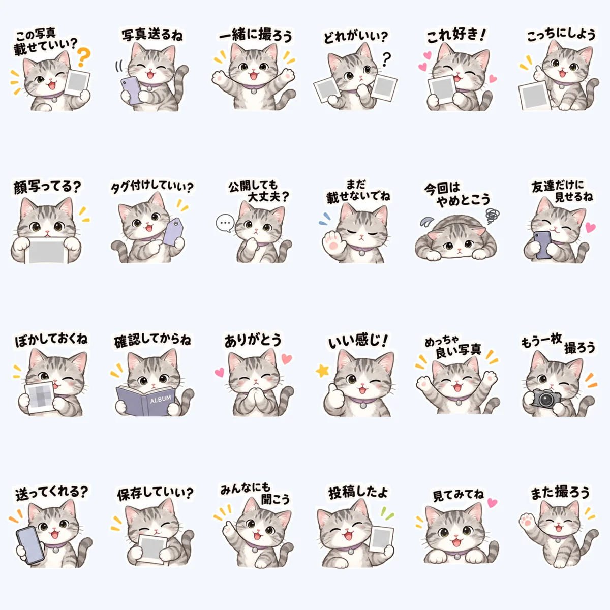 แมวถามว่าโพสต์รูปนี้ได้ไหม — ตัวอย่างครบ 24 ภาพ