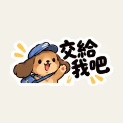 ダックスフントのおつかい連絡
