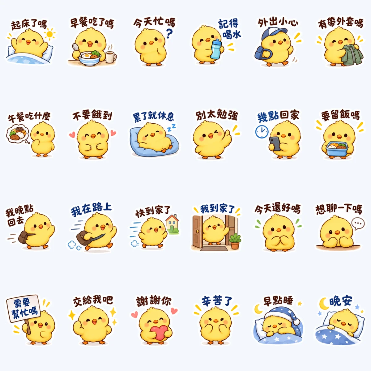 ひよこの家族気づかい — 24枚のプレビュー