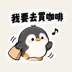 ペンギンのコーヒーおつかい